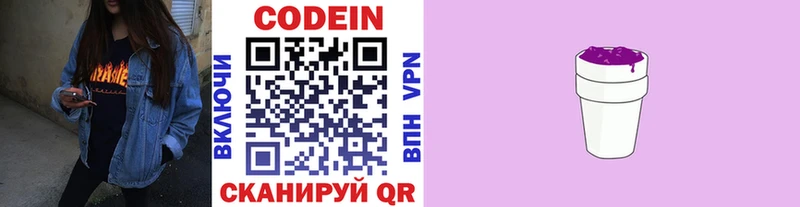 даркнет сайт  Белорецк  Кодеин напиток Lean (лин) 