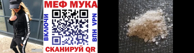 МЕФ мяу мяу гидра ссылка Белорецк продажа наркотиков