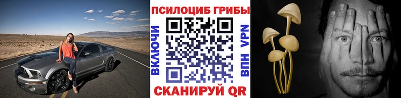 Галлюциногенные грибы ЛСД  купить наркотики цена  Белорецк 